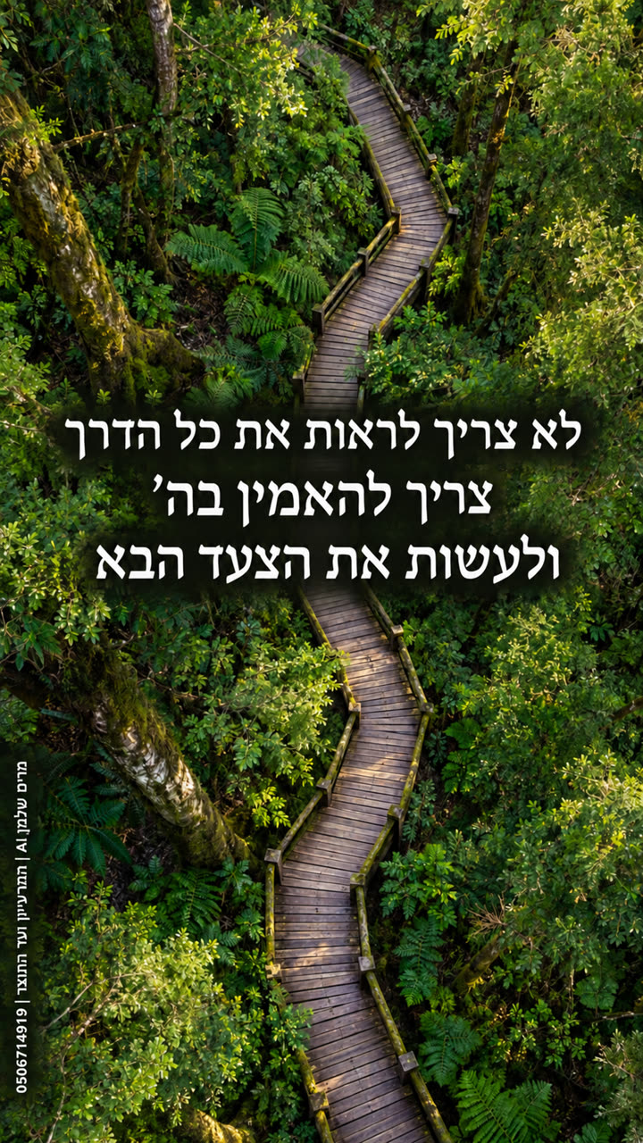 סרטון ממבט מקרוב למבט רחפן